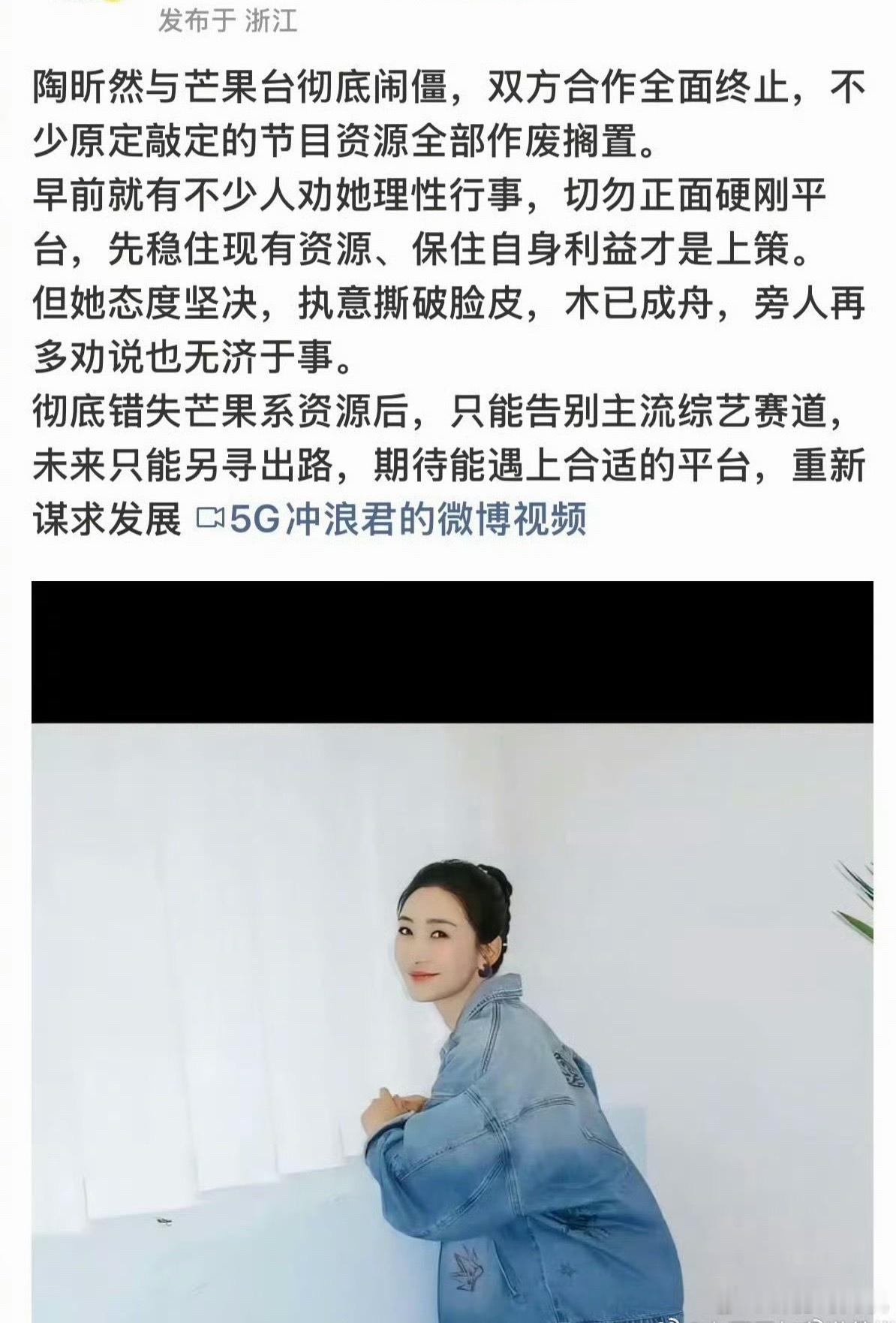 陶昕然 你收了多少昧良心的钱来 陶昕然硬刚～ 
