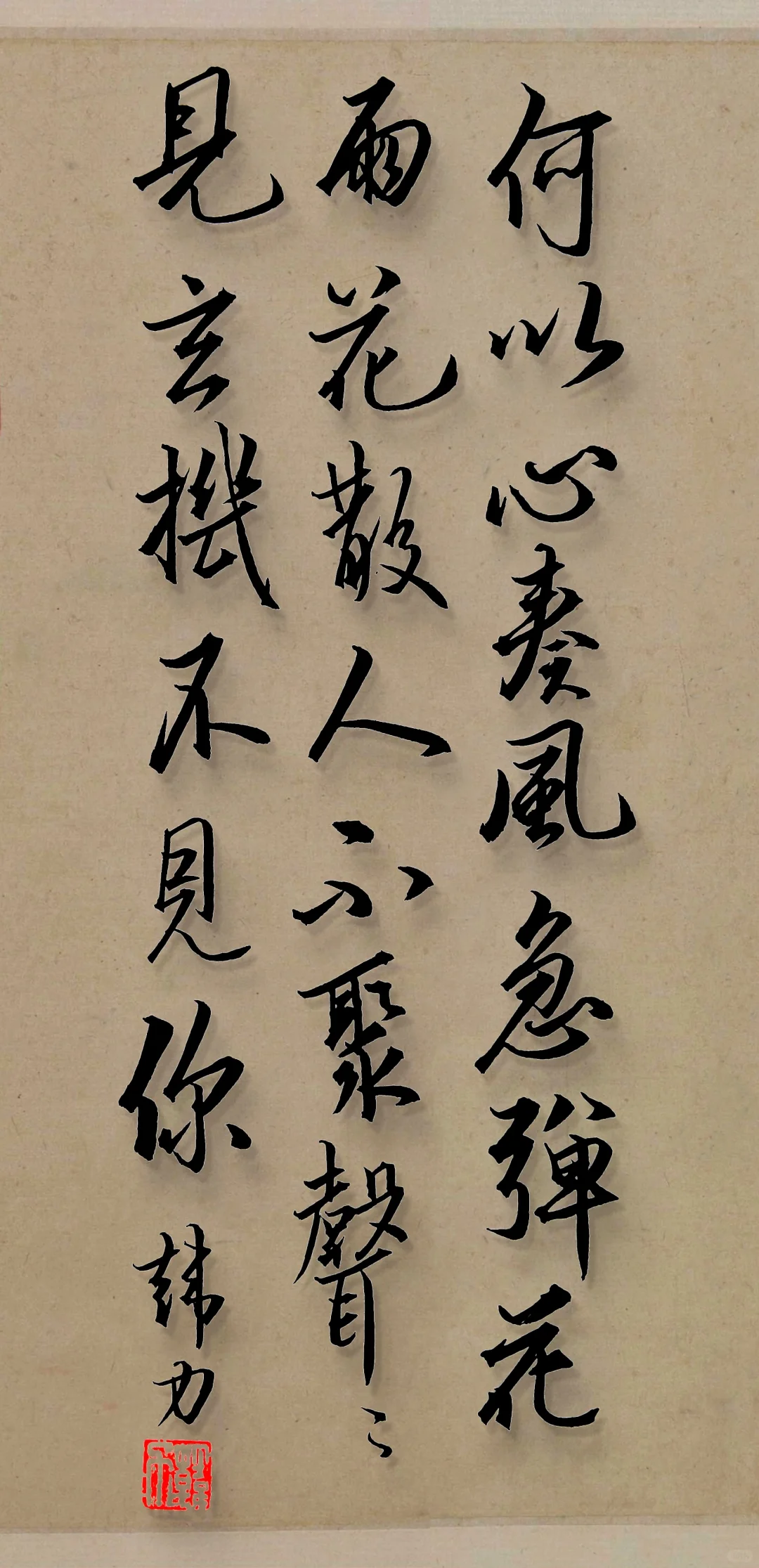 初听