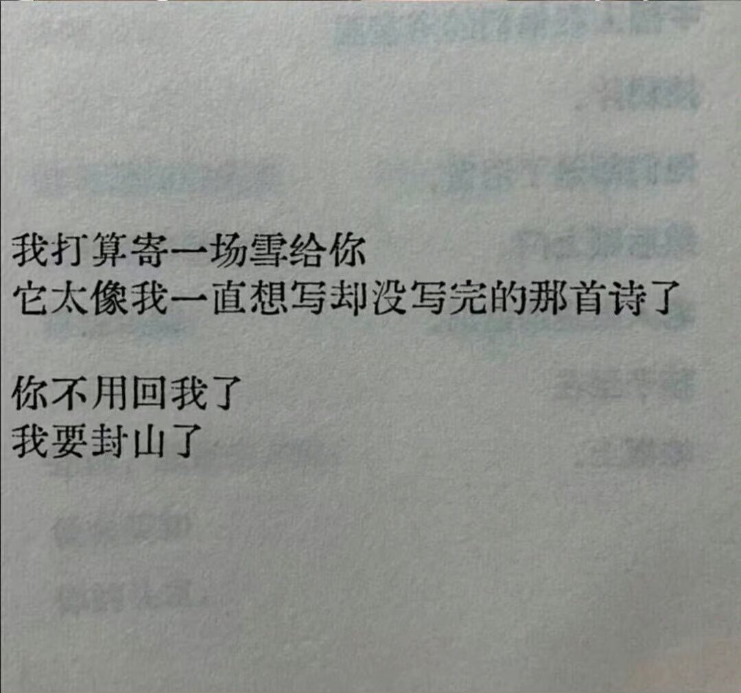 很火的一段话：“当你试着不理一个人的时候，其实你的内心已经受伤很深了。沉默是一个