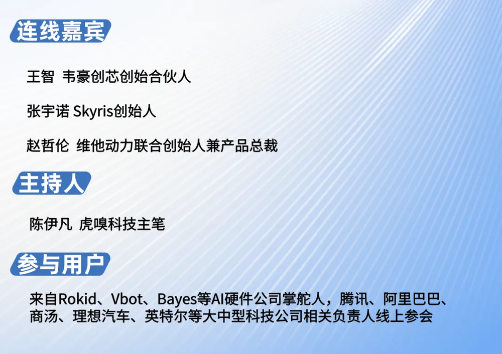 具身泡沫收缩，机器人ChatGPT时刻还没到｜虎嗅CES 2026讨论会