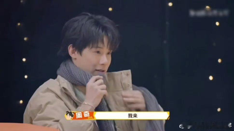 周奇被自己口水呛到 上台刚要爆糗事，话还没出口先被自己口水呛到，这波操作也太真实