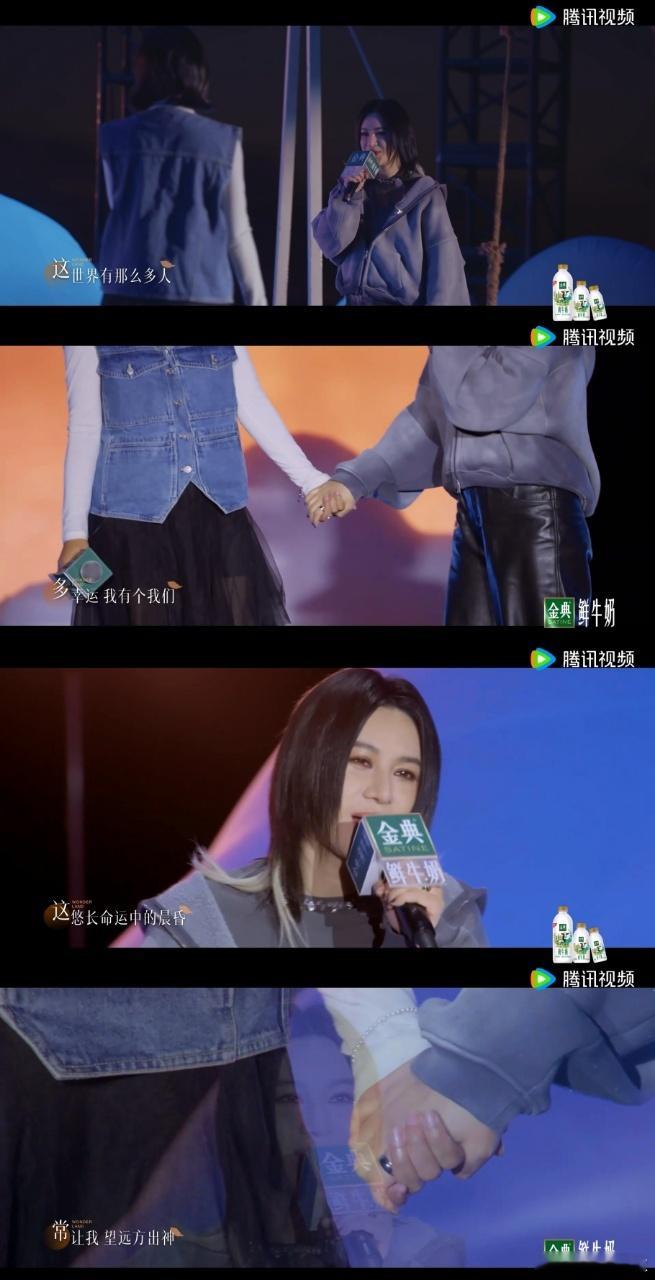 看尚雯婕朱丹牵手合唱泪目了 尚雯婕和朱丹的合唱满是真诚！联欢会上唱《这世界那么多