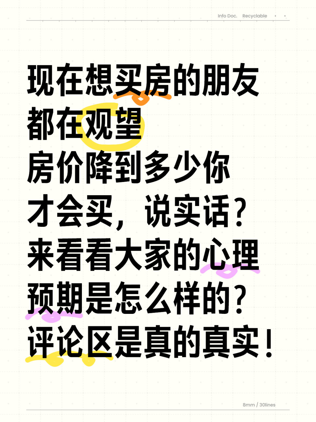想买房在观望的朋友，降到多少钱你才会买