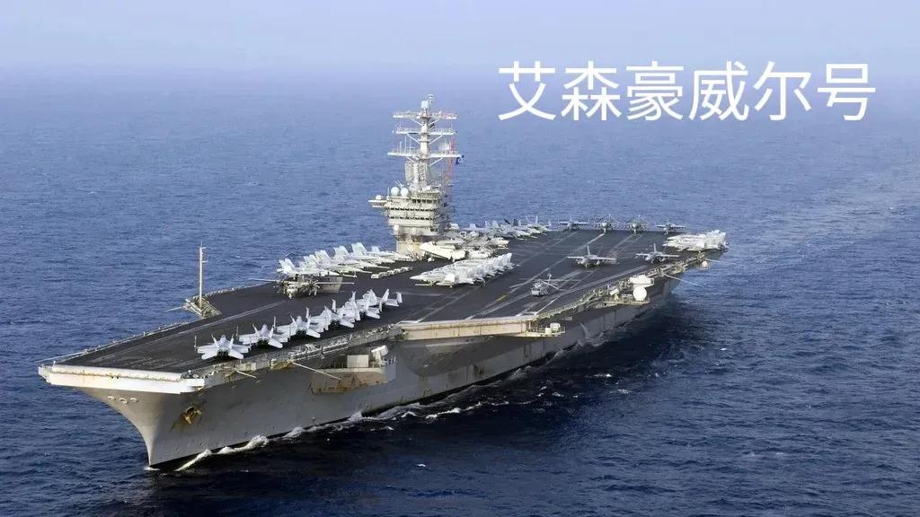 胡塞武装发表声明说袭击了美国航母艾森豪威尔号，而美国予以了否认，说并未发现有任何