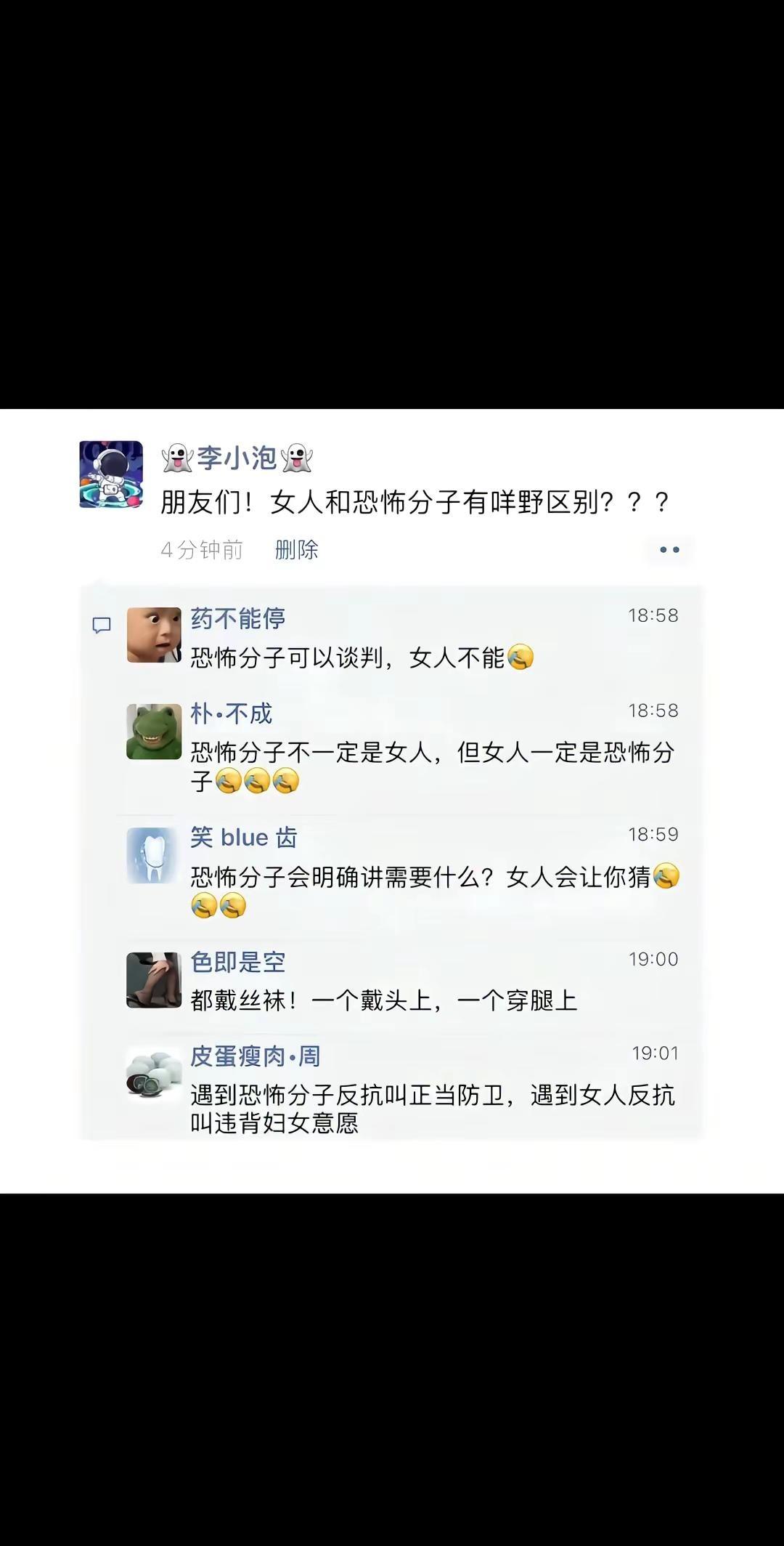 大清早搞笑一下 快乐周末从这里开始 烂梗讨论