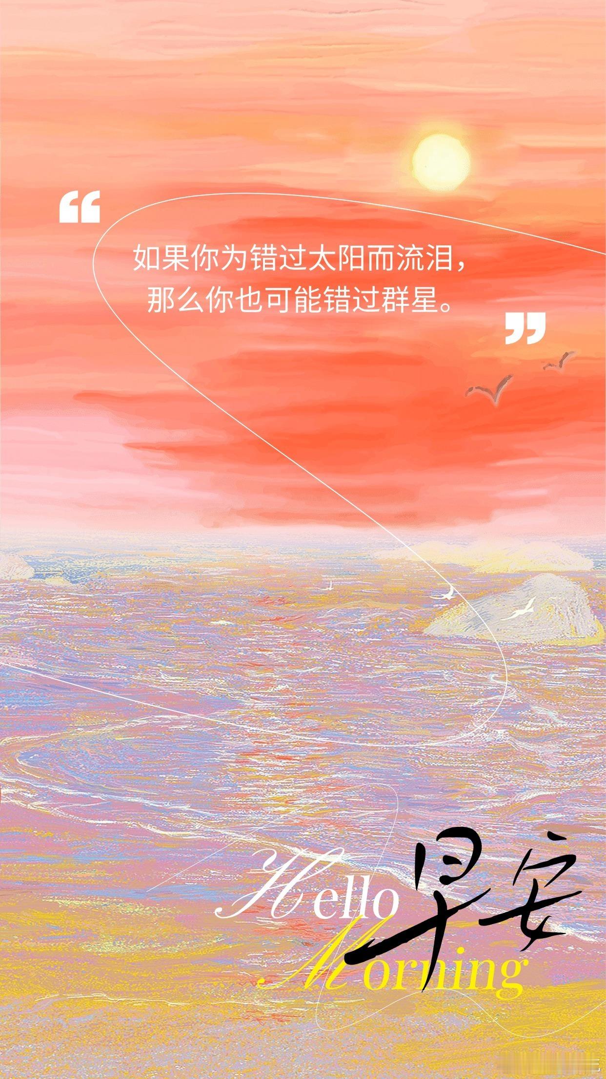 最高级的自律，是管住嘴、沉住气、稳住心。早安！ 