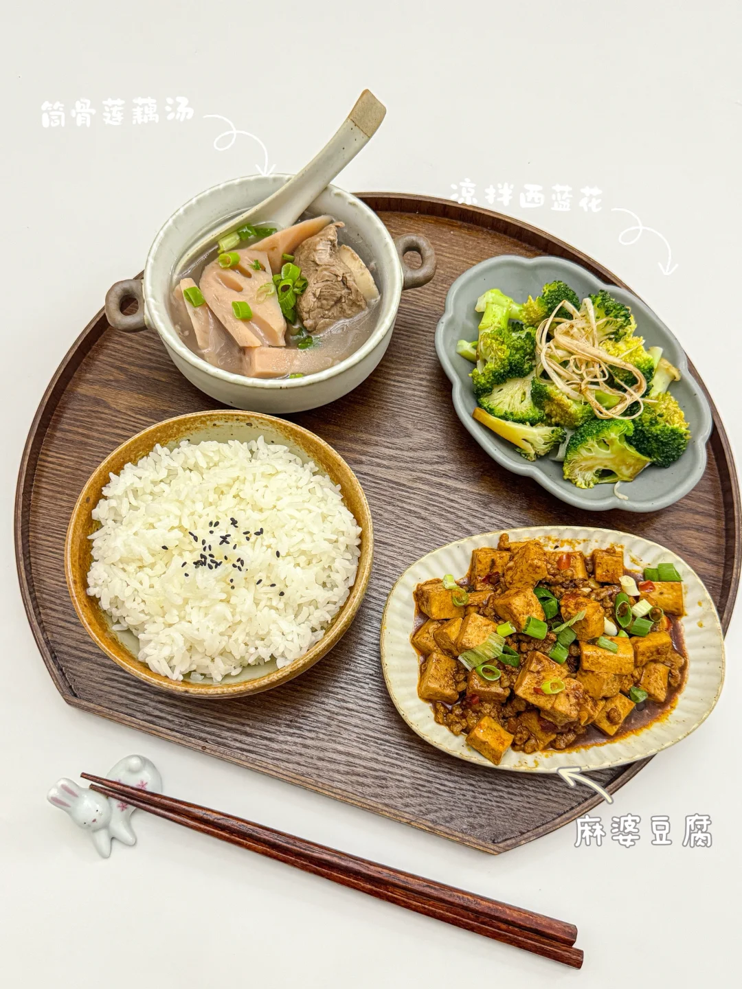 🔥健康饮食▏ 麻婆豆腐×筒骨莲藕汤