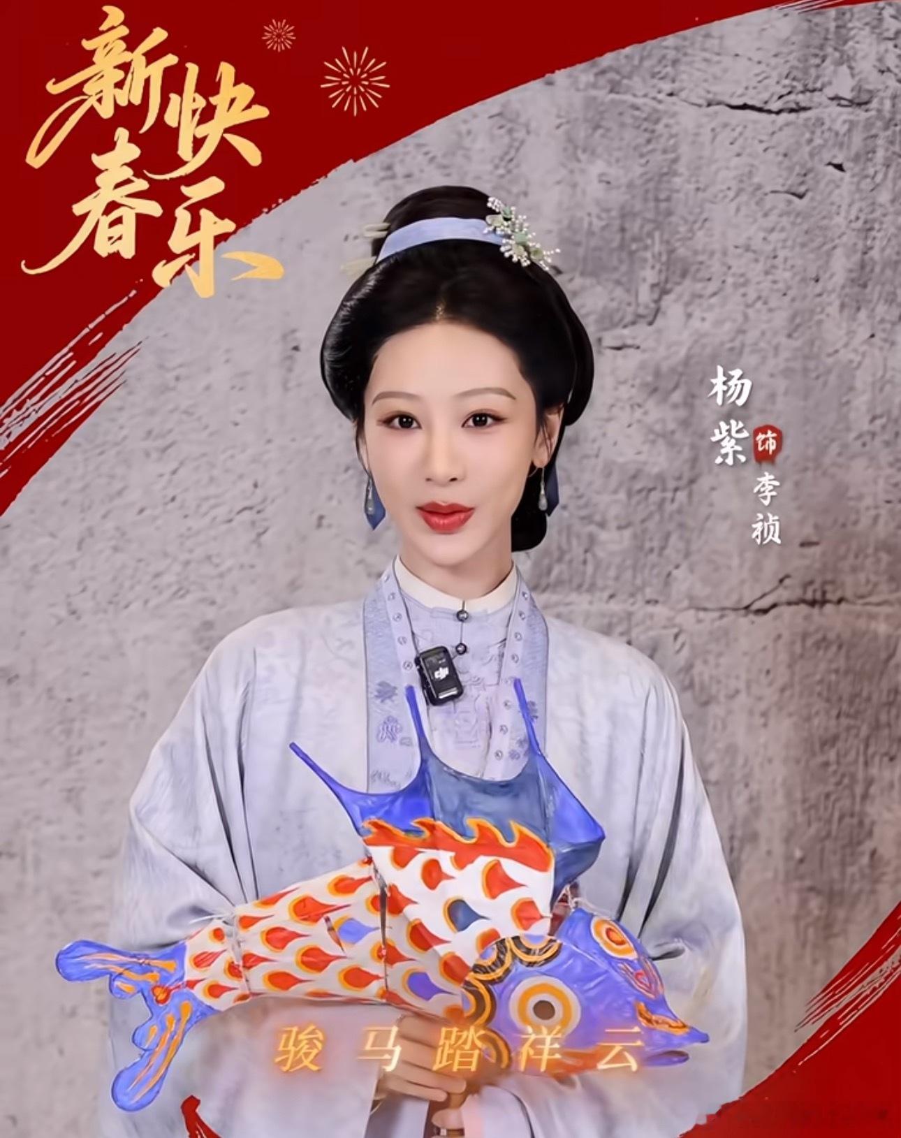 杨紫《祯娘传》新春物料，这剧瞅着也快播了 