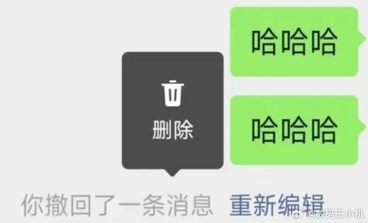 微信撤回消息后可删除提示字刚去试了，真的可以，这可太人性化了，有时候感觉不删比删