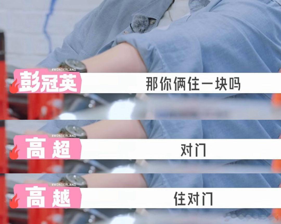其实已经看开了，就算搬家的事澄清了，有0个人会承认错误、给高超道歉，他们只会装作