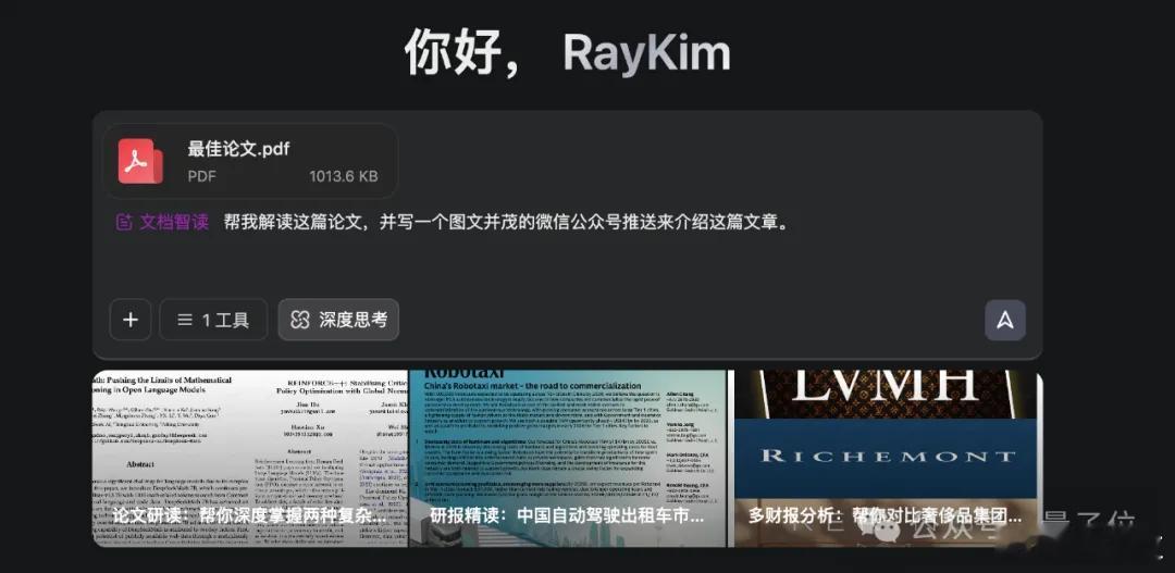 国产AI图文并茂写文章智谱发布GLM-4.6V 这一次，AI真的是快要砸掉我的饭