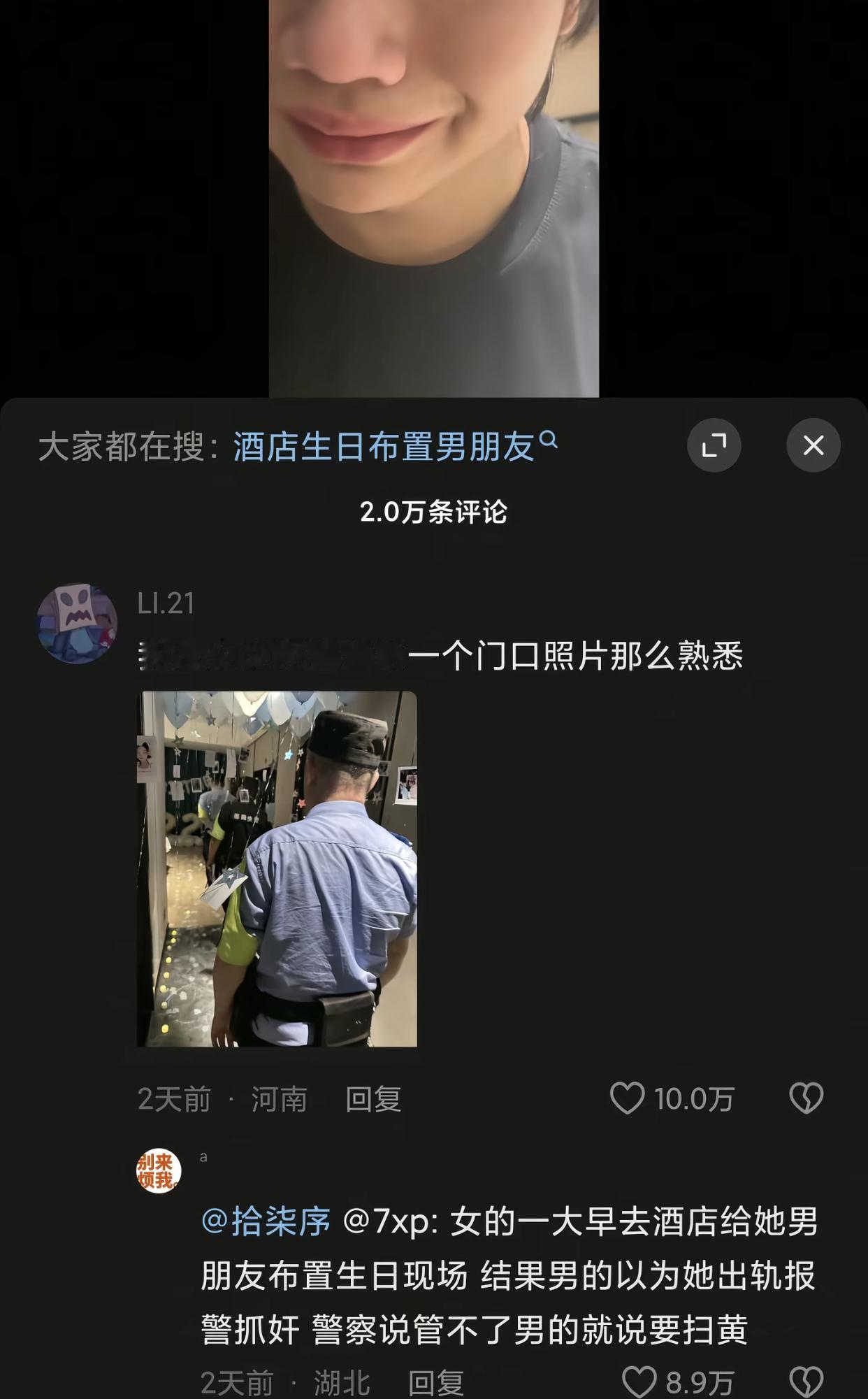 这个世界给我一种正常人都谈不了恋爱的感觉。
刷到一个女生想给男友一个浪漫的生日，