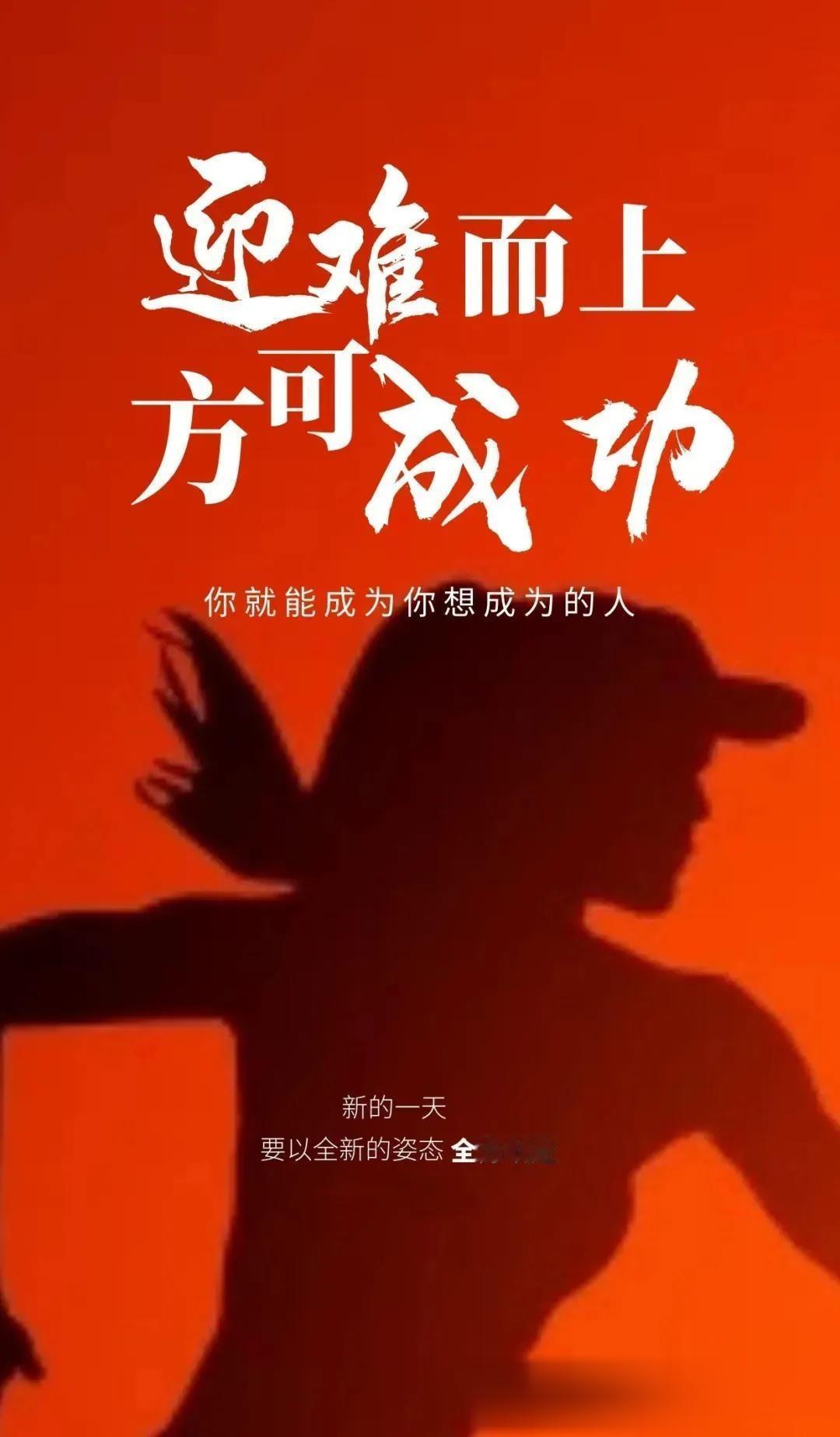 迎难而上，才能成功。
       就像考试，之前我有次期中考试成绩惨不忍睹，数