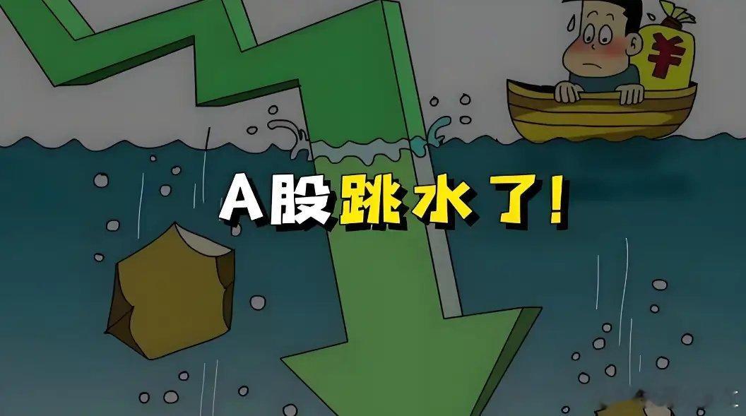 4230点冲高跳水！多重信号显现，A股或将开启震荡调整今日A股走势，让众多股民心