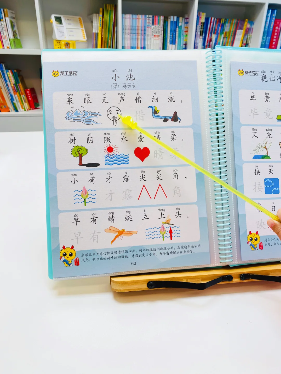 趣味古诗词75首，图画的形式，便于记忆理解