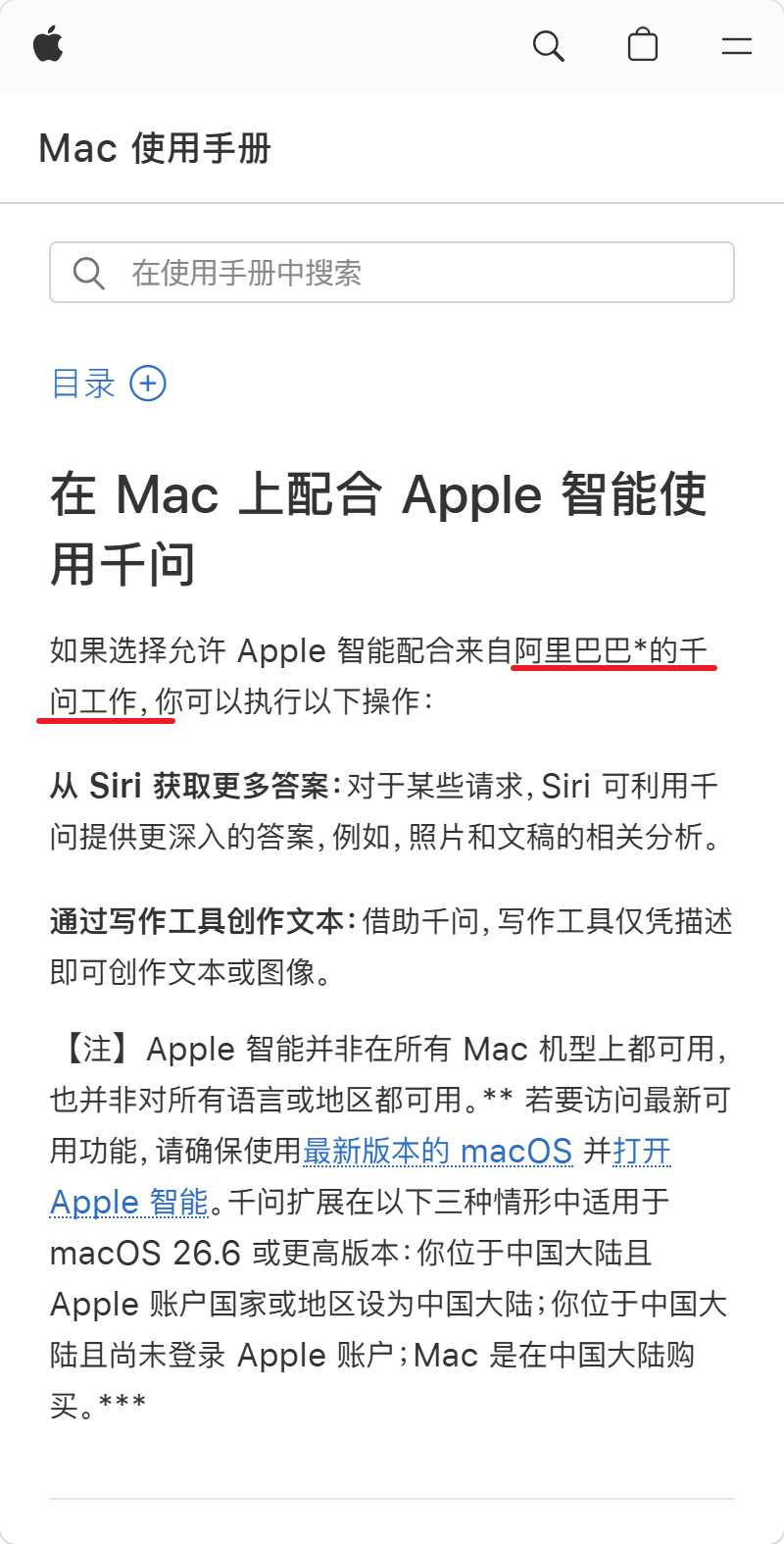 千问在C端支棱起来，没想到真要靠Apple了~腾讯有WorkBuddy，字节有豆