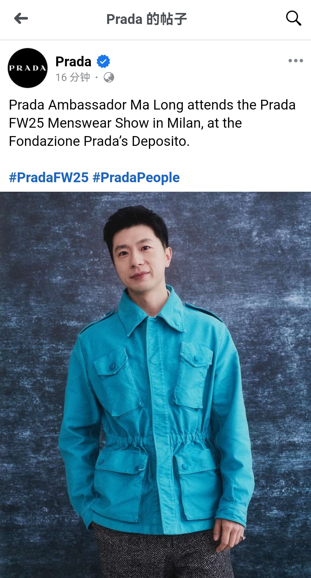 prada品牌大使马龙  Prada Facebook上班Prada Ambas