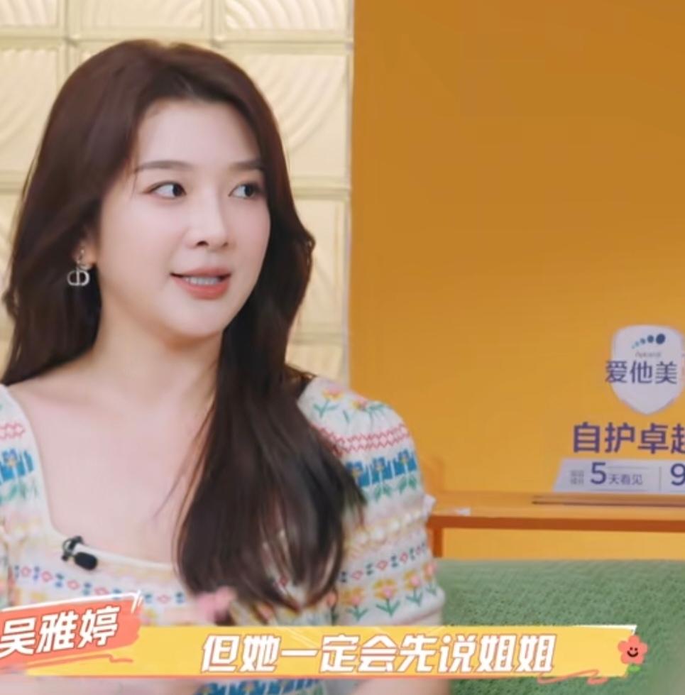 吴雅婷:“我妈是有一点点重男轻女的，这个零食姐姐也吃了，弟弟也吃了，但她一定会先