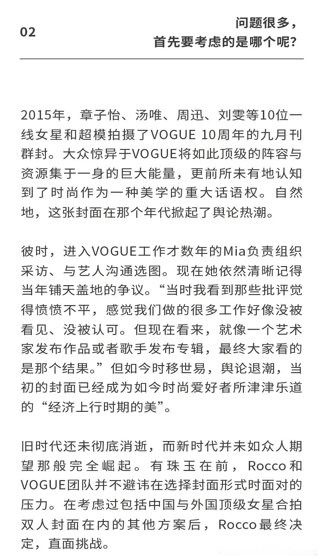 刘亦菲 宝格丽VOGUE原定刘亦菲和安妮海瑟薇拍金九，这次能让内娱女明星拍群封已