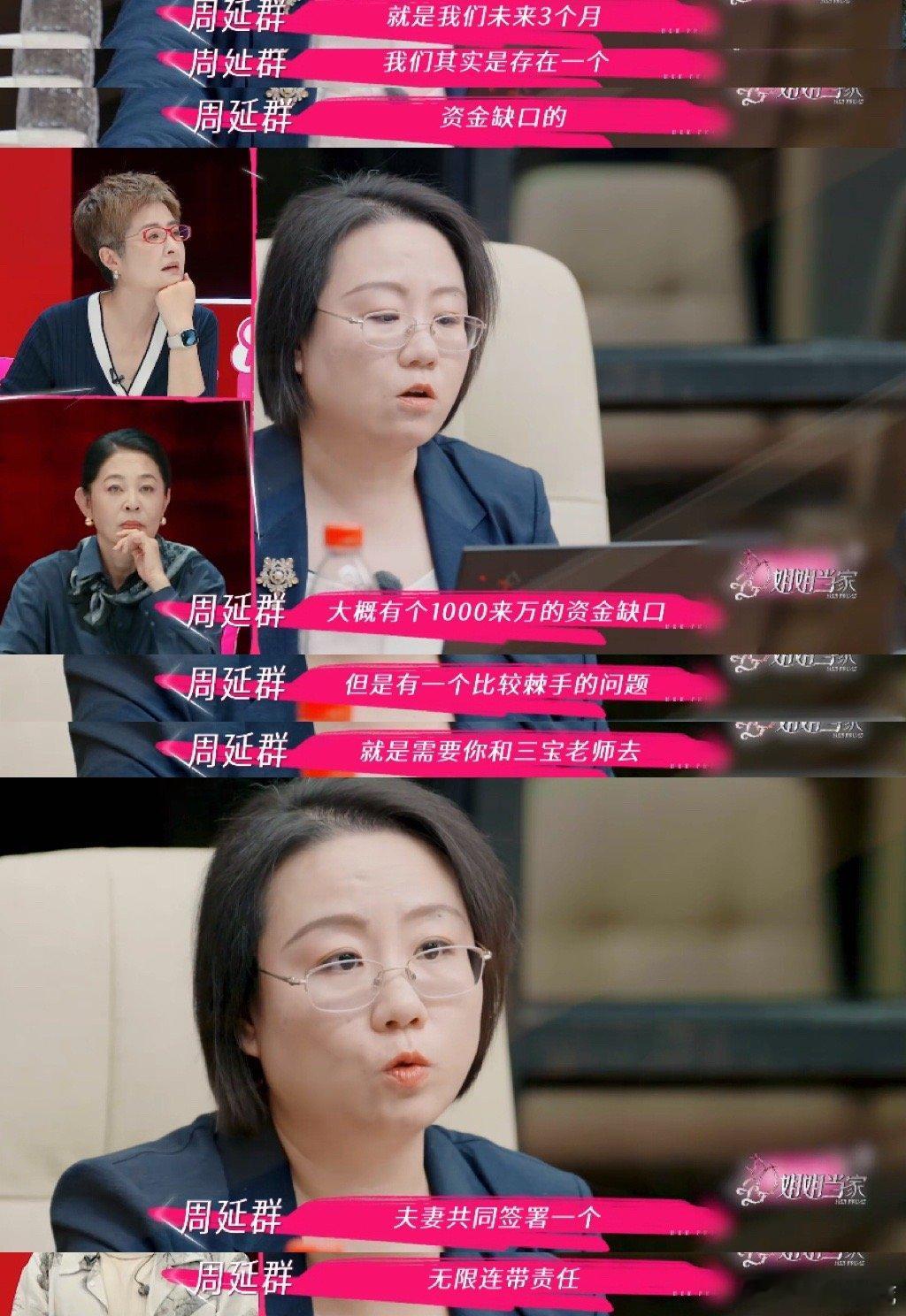 谁家ceo对公司千万亏空一无所知姐姐当家 看万千惠这段血压飙升！CEO头衔在手，