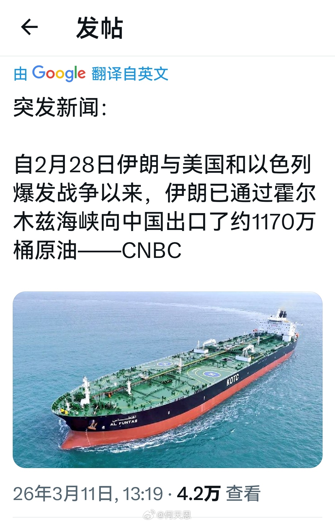 所以，有人支持美以，嘲笑贬损反对伊朗是有目的原因的。联合国警告以美袭击伊朗后果国