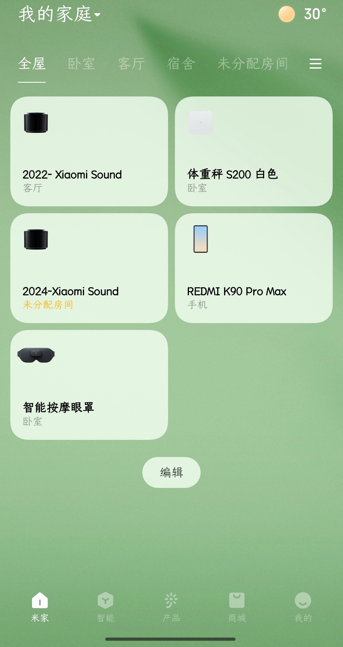 看到有网友的米家APP上了澎程的推荐，怎么我的米家没有，难道产品用的少就不是目标