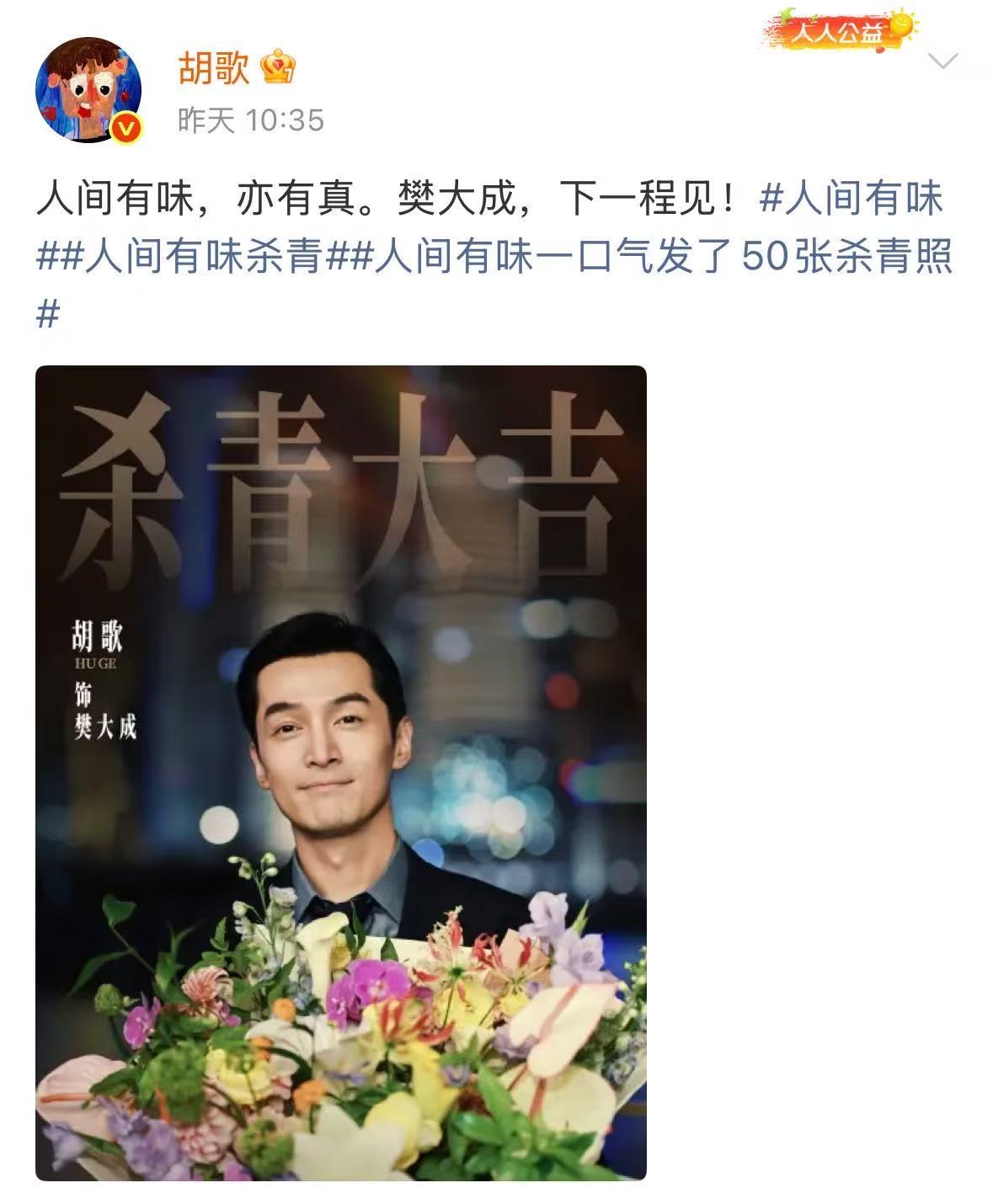胡歌两部作品官宣胡歌2天官宣2部作品不是吧，胡歌两天官宣俩作品？这波胡歌年直接提