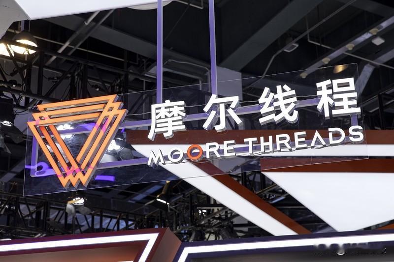 摩尔线程是一家初创公司，从公司资料可知，它是在几年前才发起设立的。今年之所以连续