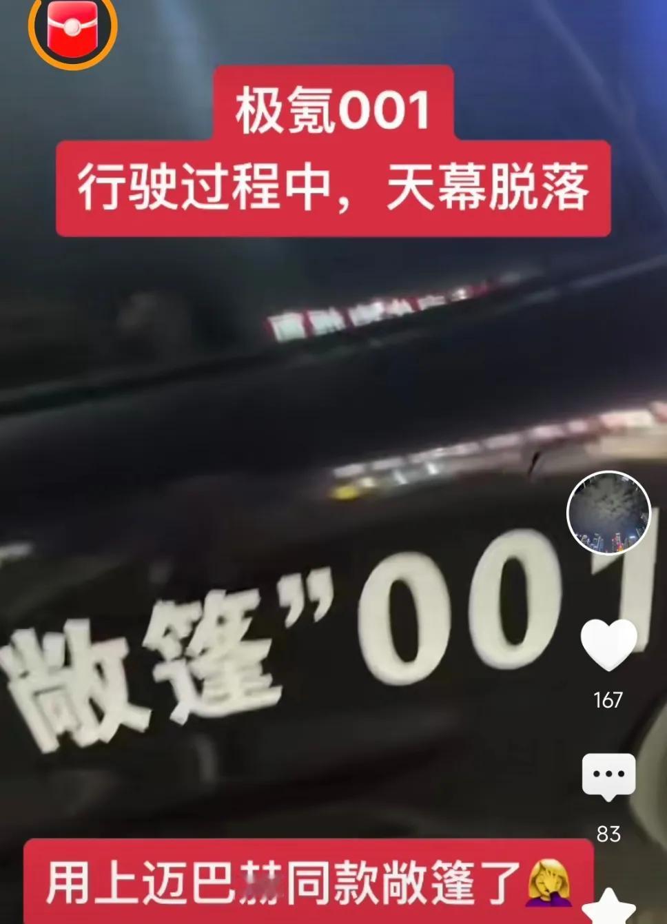 这极氪车主真是无敌了，有问题到底处理没处理，没处理了就正常走程序，到极氪店铺闹去