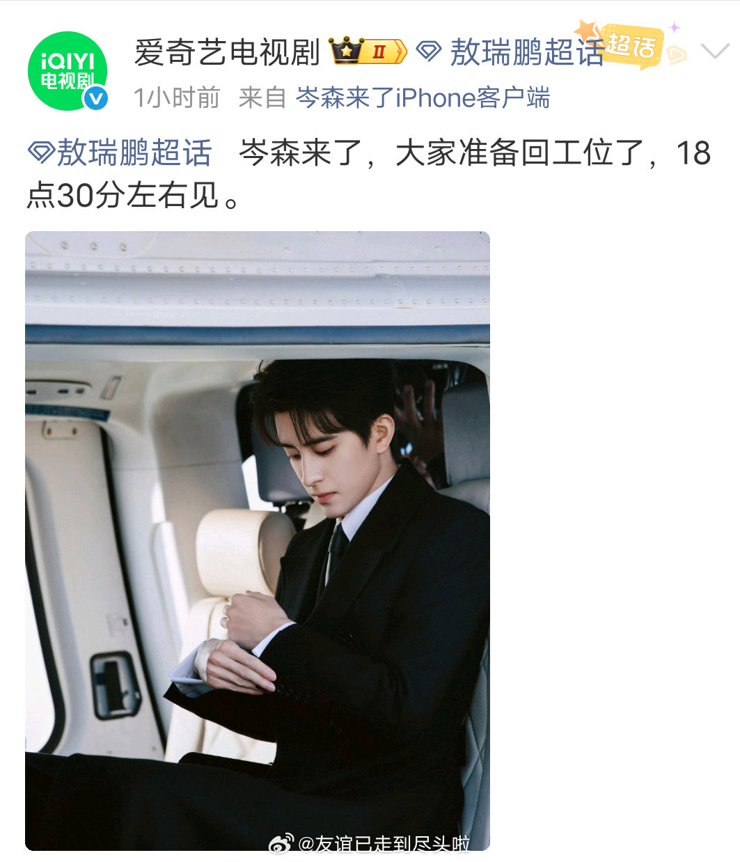 粉丝让敖瑞鹏和嘉尚传媒解约，他回复了这条评论，真要解约了？？？ 敖瑞鹏回应解约