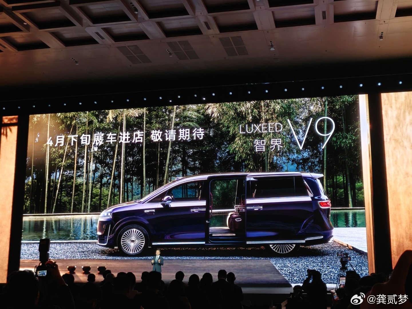 智界V9官宣4月下旬到店 