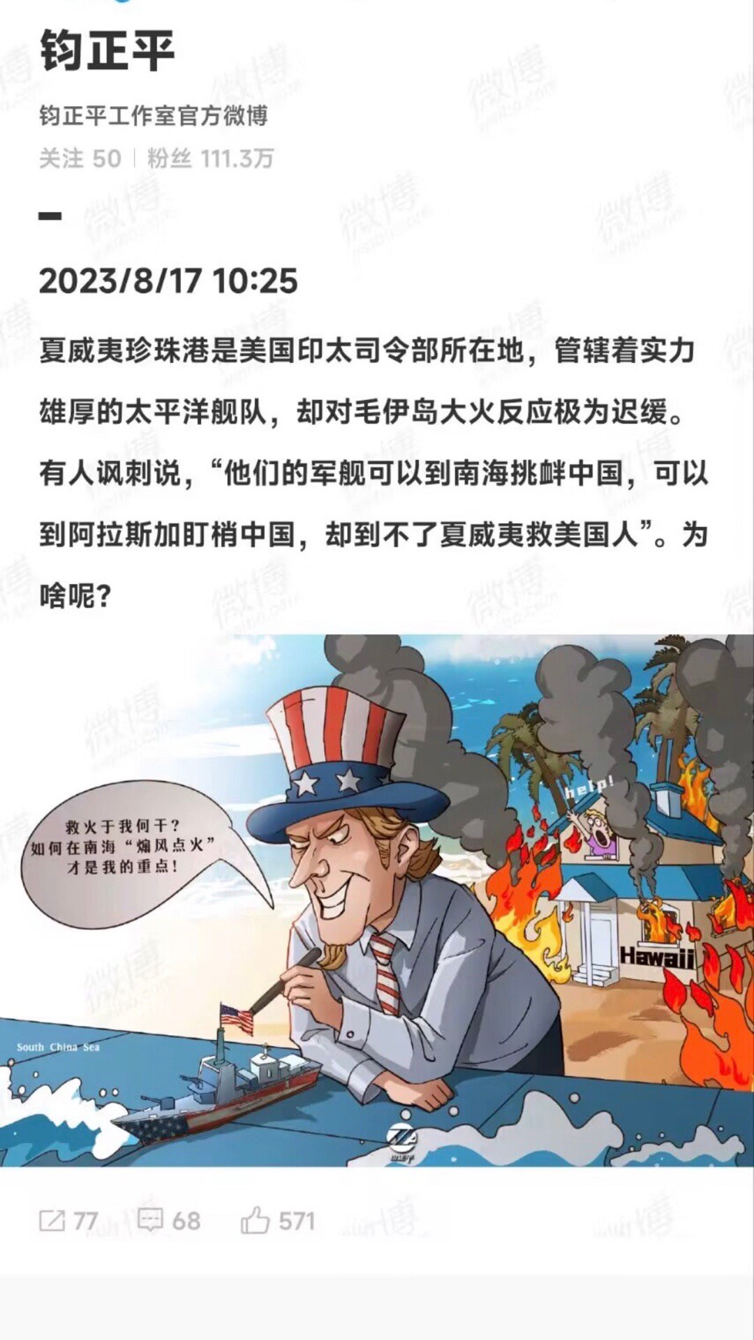 晚美的日常：一支心中没有人民的军队，一支服务于资本利益集团，一支服务于美国政客的