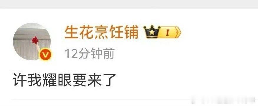 🥩的许你耀眼，🐟的双轨，95🌸双流量的生死之战，都只能爆不能扑。否则以她俩