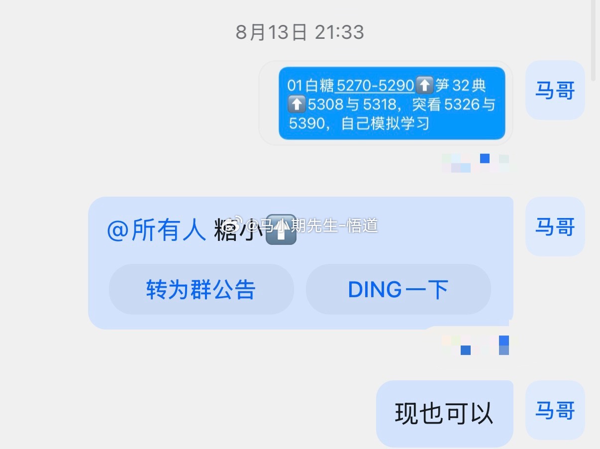 白糖的策略如何产生？如何风控？通过三位一体量价信号系统挖掘⛏️先考虑止损32点，