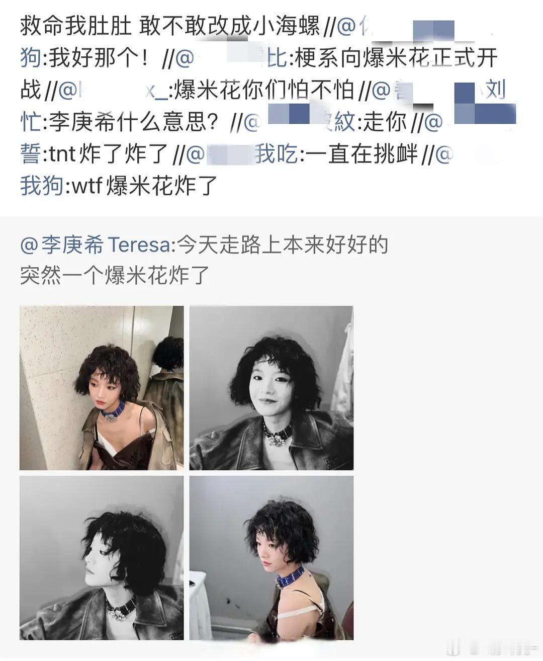 李庚希这个文案被冲了，说她一直在挑衅…挑衅什么了？ ​​​