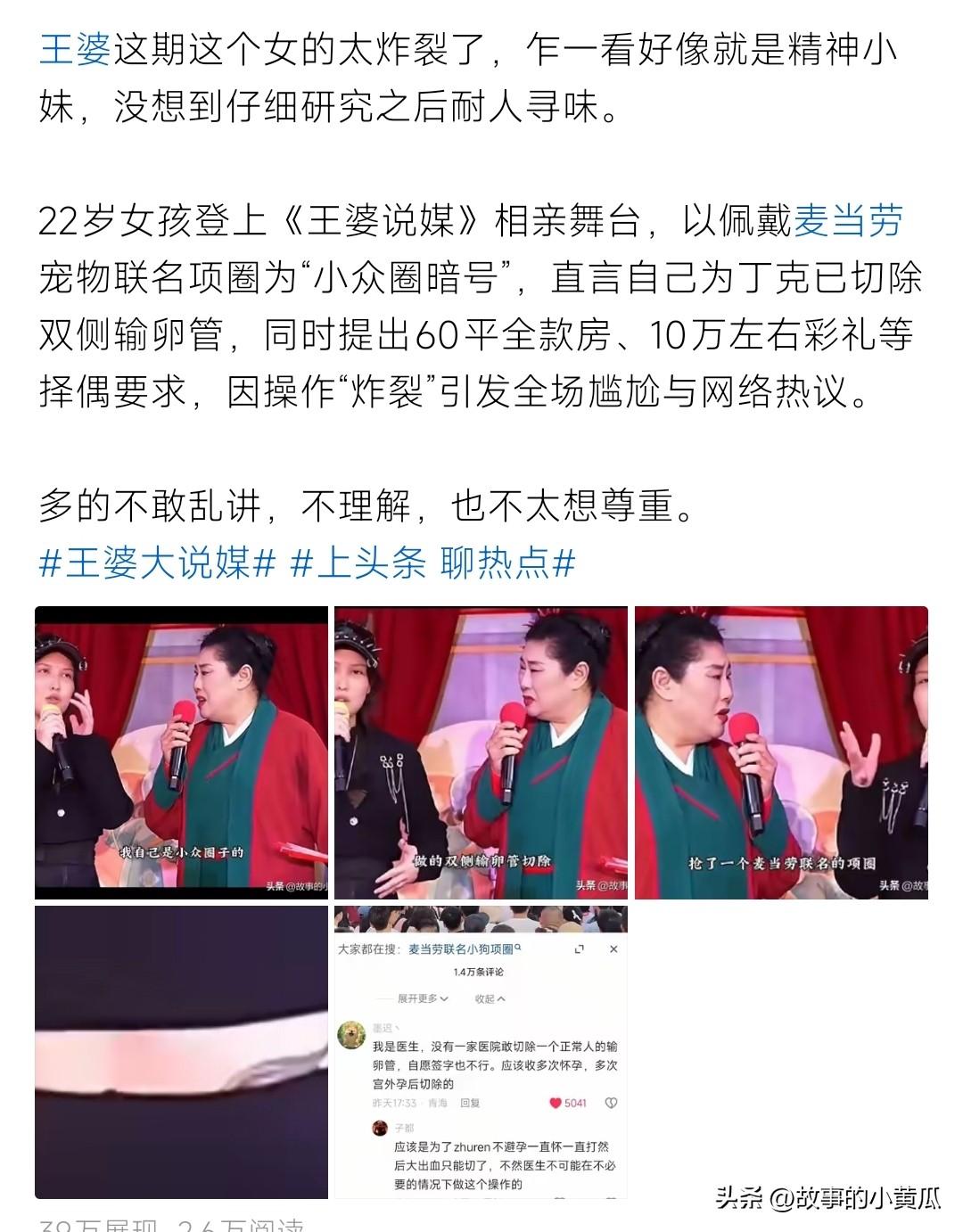 又来，有点流量就该开的搞事情了
这个措辞都不行吗，已经文明成这样了
怎么玩