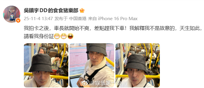 吴镇宇刷老年卡被质疑吴镇宇 还伤人不够吗 63岁的吴镇宇在乘坐公交时使用老年卡，