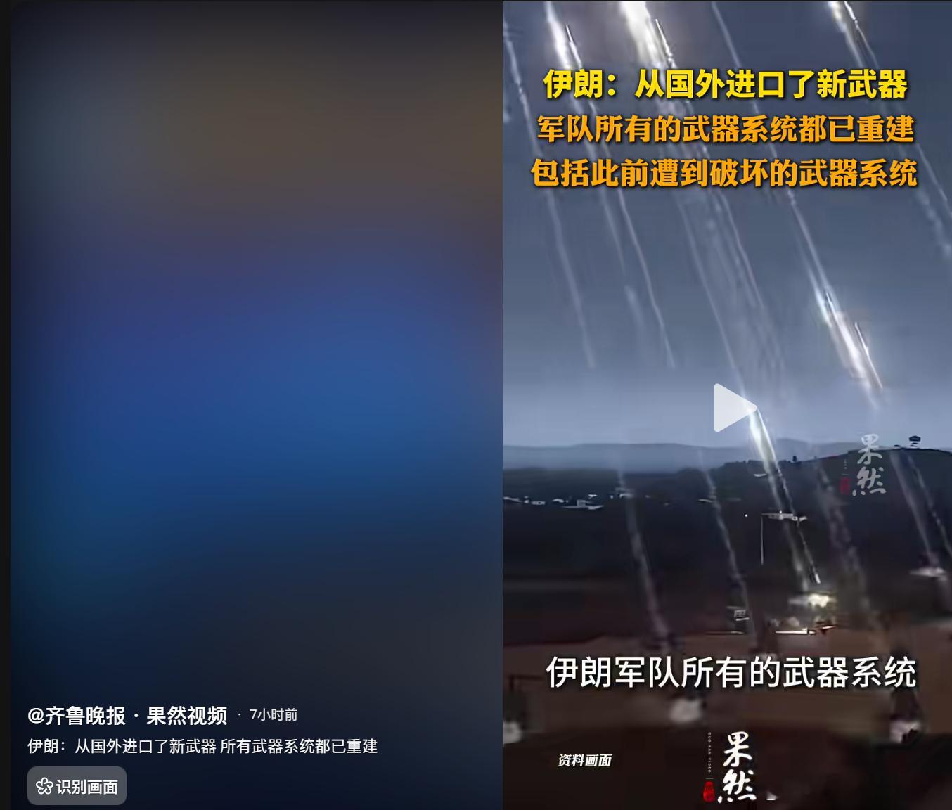 伊朗，你这样说话礼貌吗？[笑cry][笑cry][笑cry] ​​​