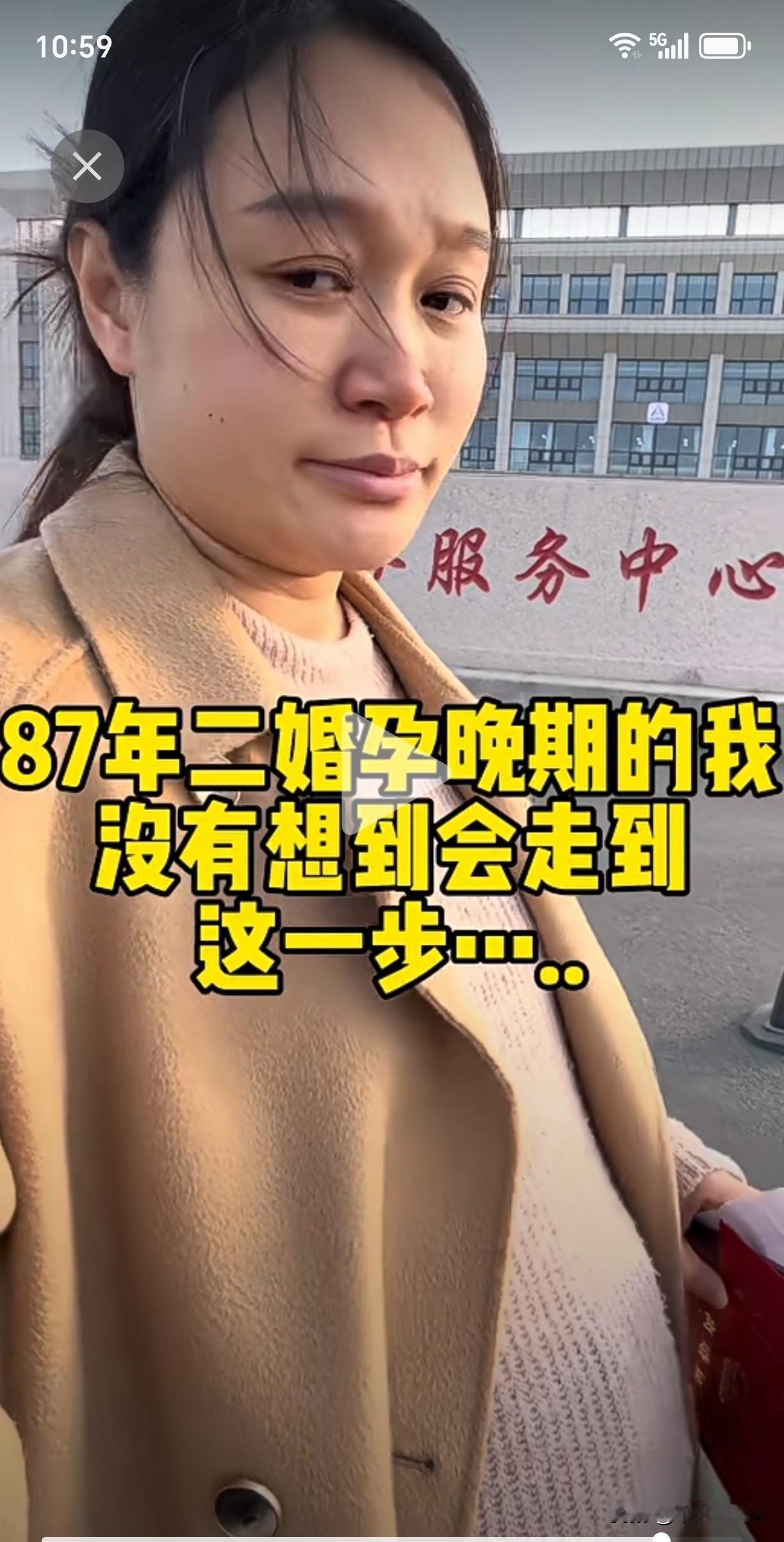 八七年二婚 孕晚期的她让丈夫帮忙买三个包子当早餐，丈夫以经济压力大为由拒绝并出言