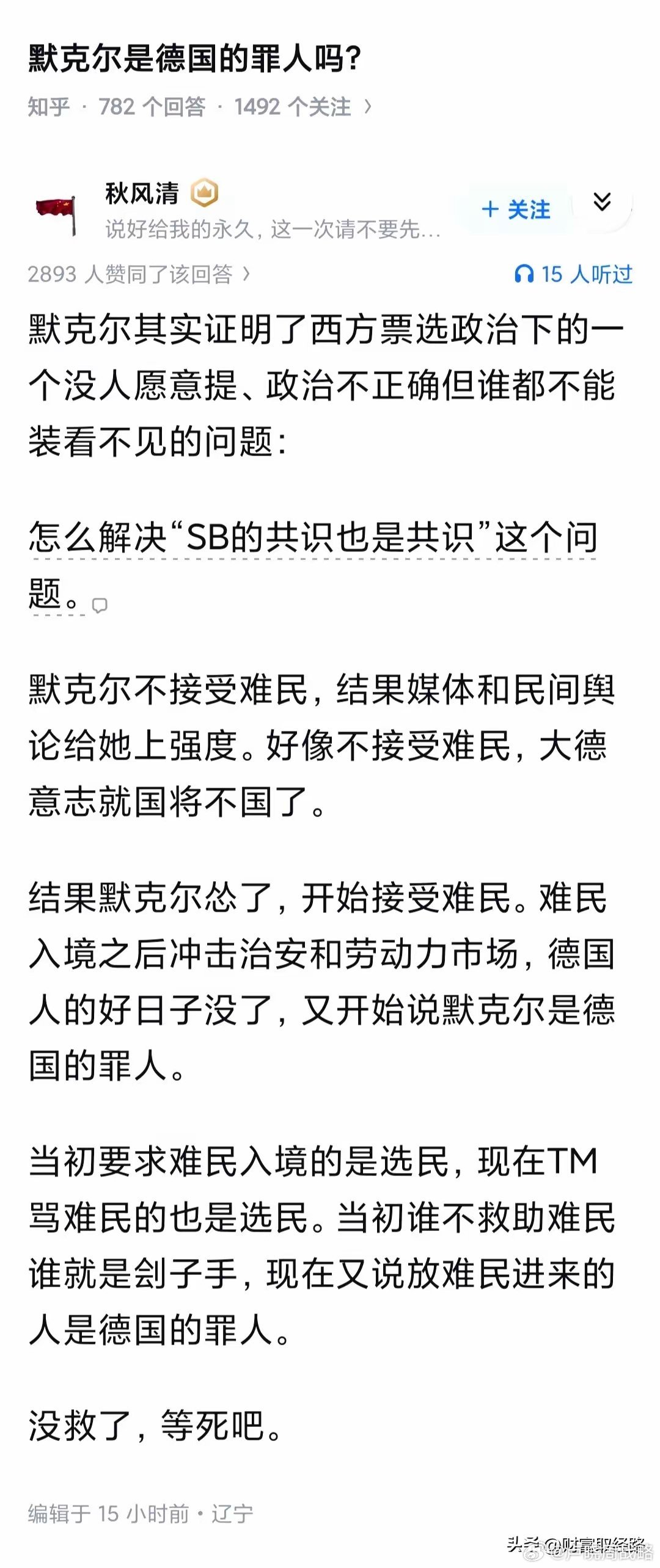 舆论洗脑，外事执行，制度背书，产业配套，女拳配种，三五十年后，天下易主。 
