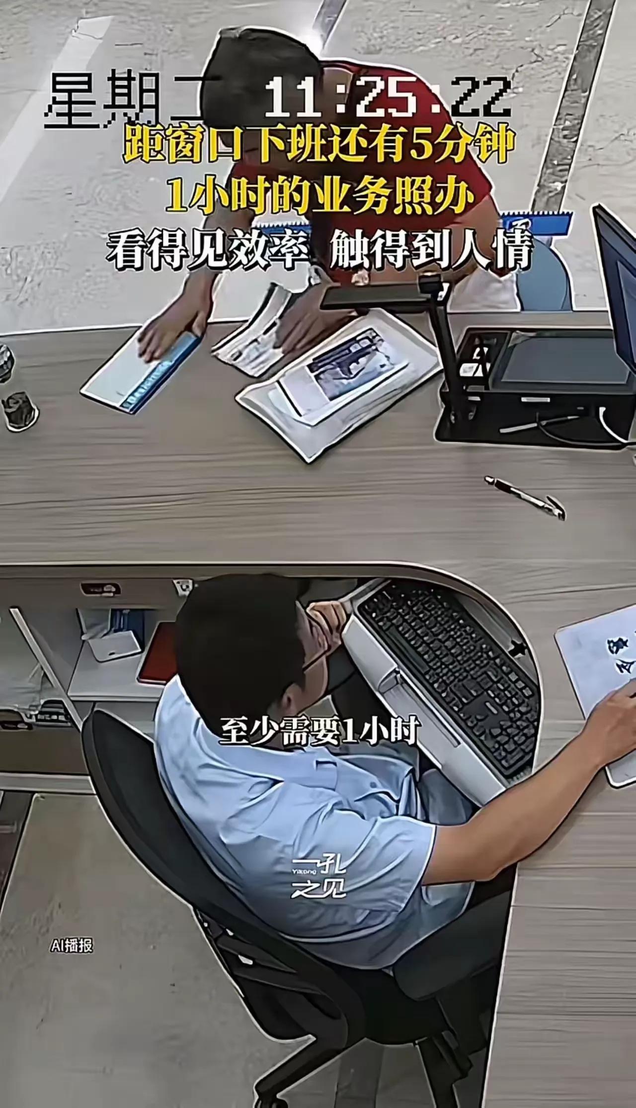 只剩5分钟午休仍延时一小时办业务，嘉善窗口工作人员，这才是实打实的为人民服务
6