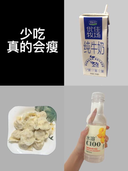 纯饮食｜挑战从120斤➡️85斤｜已瘦32.5斤