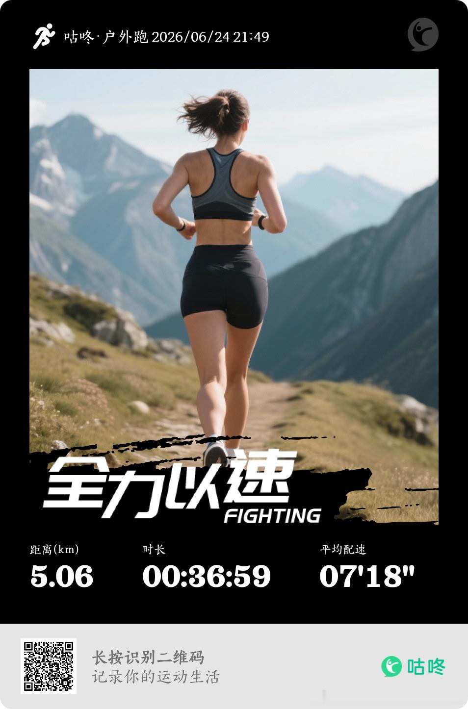 跑步跑步打卡运动就是坚持每一步前行都是与自己在对话，无声却有力！🏃🏻♂️ 北