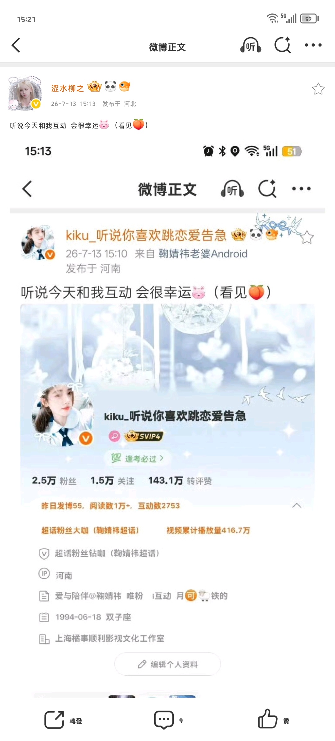 听说今天和我互动 会很幸运（看见🍑） 