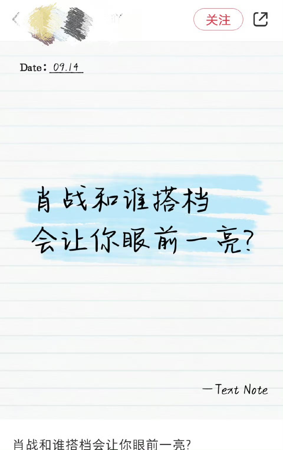 感觉这个问题就写着一个人的名字[允悲][允悲]毕竟是大家念念不忘到现在的一对cp