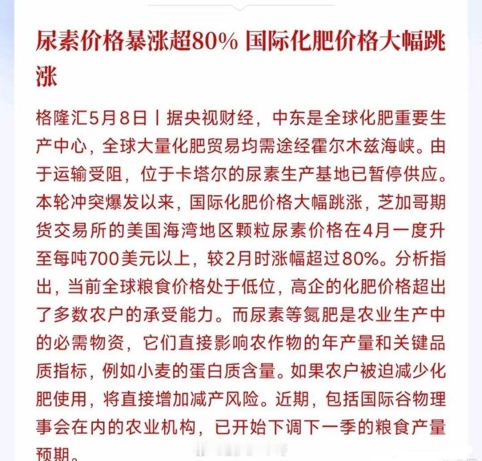 A股收盘，化肥概念就迎来了重磅消息，暴涨80%最新消息，作为农业必需品的尿素，最