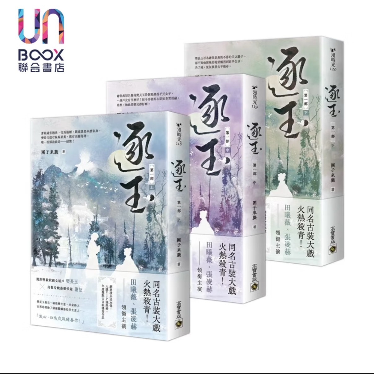 无比正确的一集 ​​​