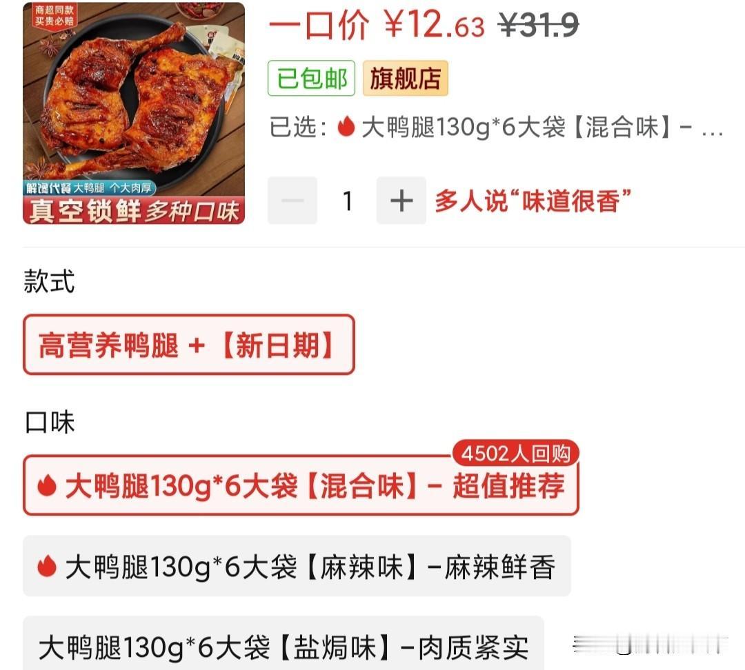 听网上说“鹅腿阿姨”卖的16个块钱一只的鹅腿是鸭腿，而且据说进货价只有一块钱一个