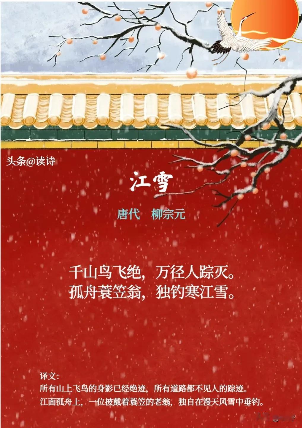 史上最经典的10首写雪的唐诗宋词元曲，全是名家名作，读完口齿醇香，意犹未尽，太值