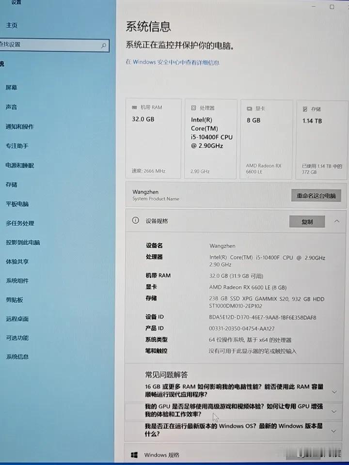 我办公就用Windows 10！
Win11和Win10哪个更好用，这得看个人需